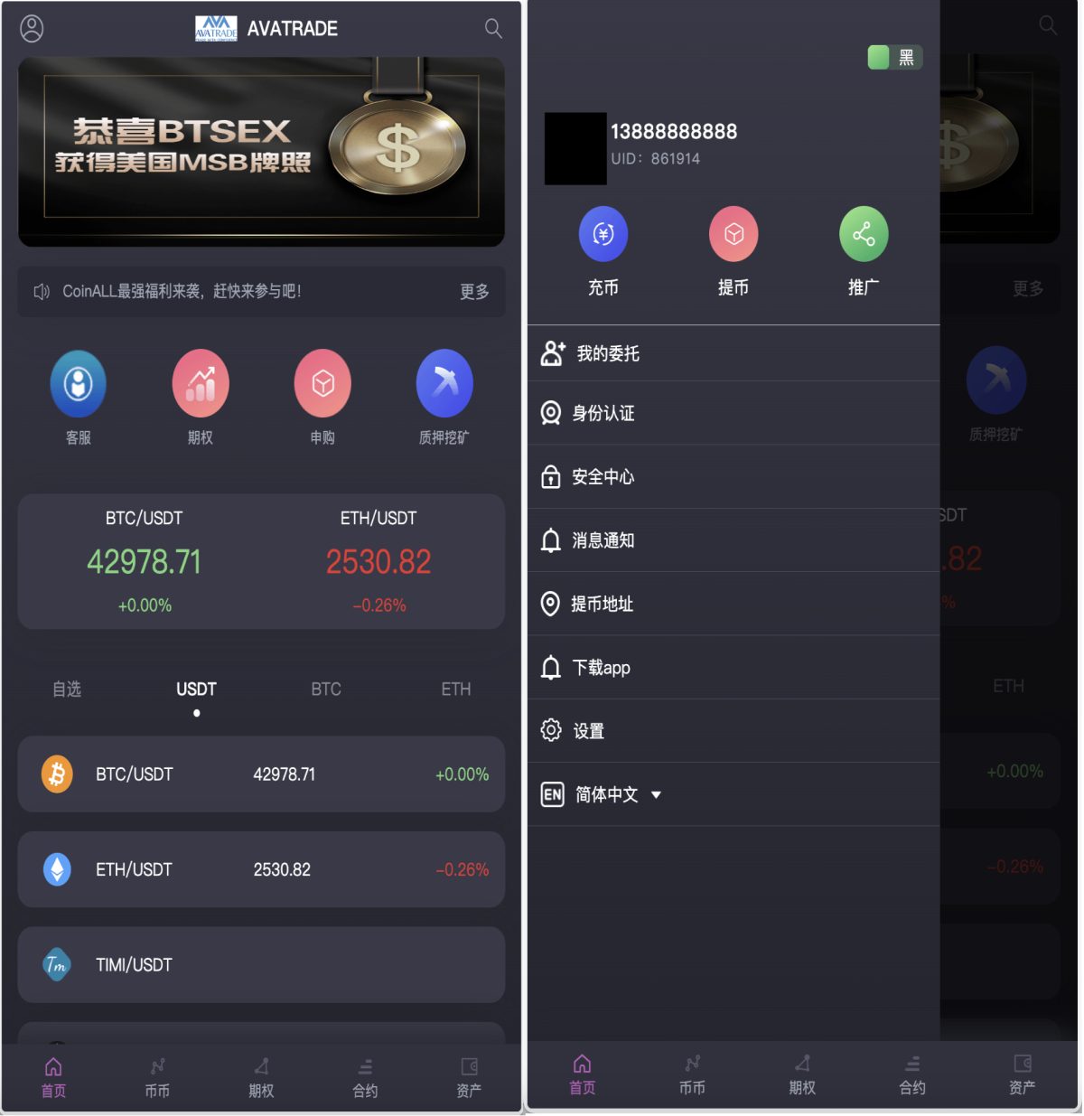 15语言交易所系统源码 AVATRADE完整交易所源码-前端wap+pc纯源码带搭建教程-好易源码网