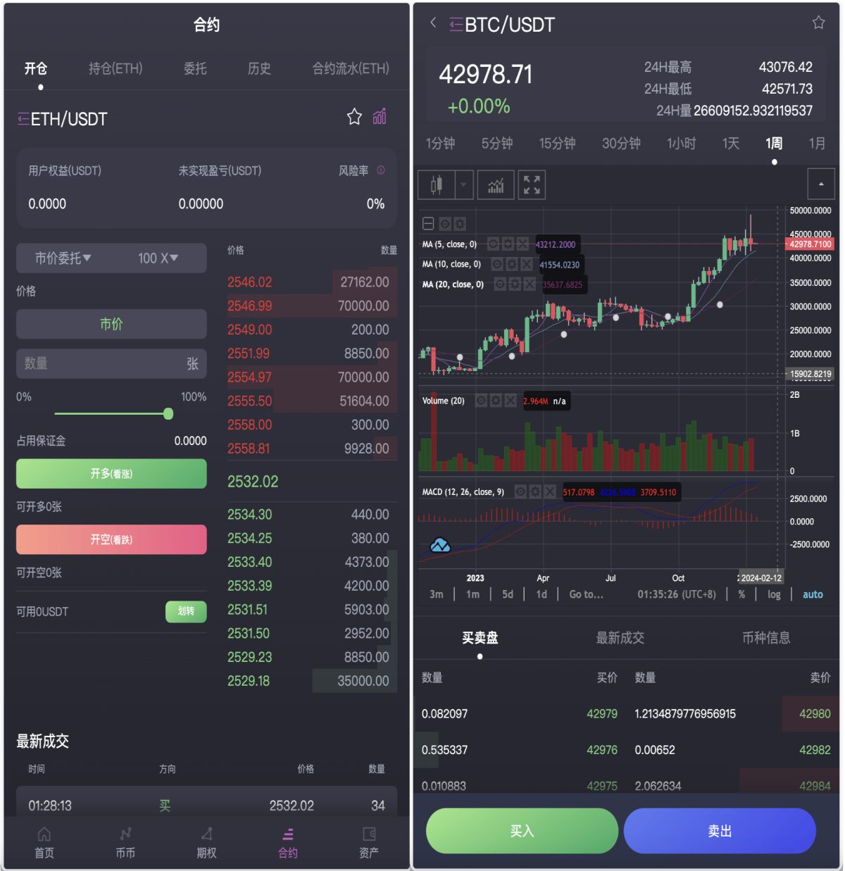 15语言交易所系统源码演示图_02