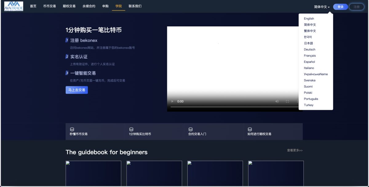 15语言交易所系统源码演示图_06