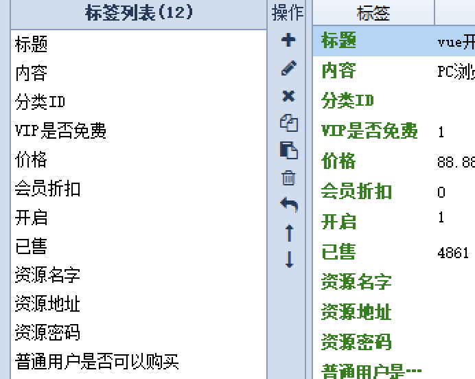RiPro-V2火车头采集发布模块测试图-02