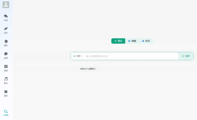 ChatGPT付费创作系统源码演示图_04