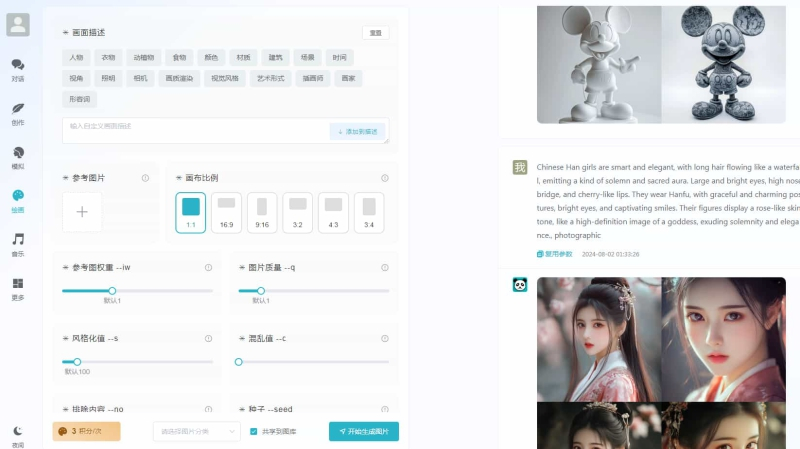 ChatGPT付费创作系统源码演示图_07