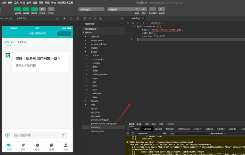 ChatGPT付费创作系统源码演示图_09