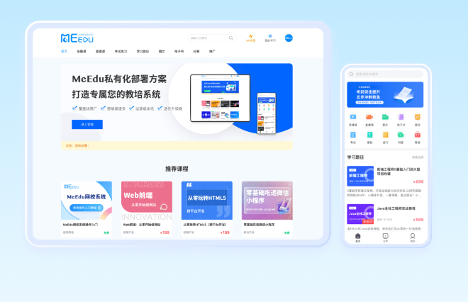 在线教育培训课程变现系统_开源网校(知识付费)网站源码-好易源码网