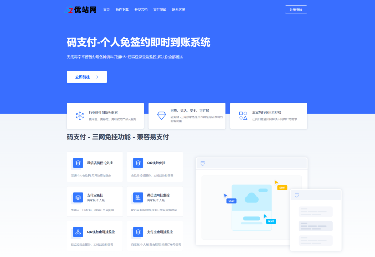 三网免挂码支付系统源码 个人免签支付系统源码-兼容易支付系统-好易源码网