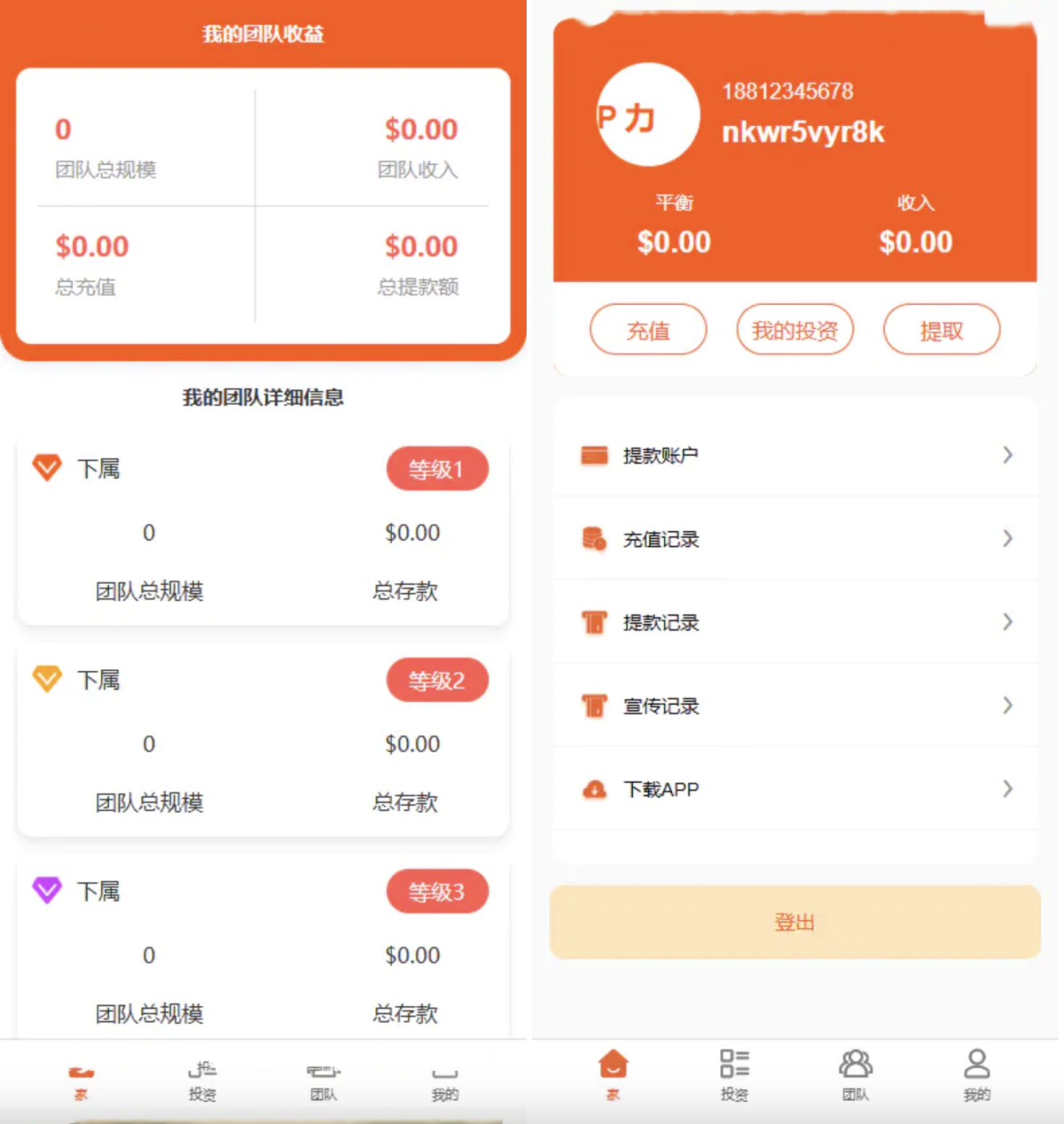 海外投资理财源码演示图_02