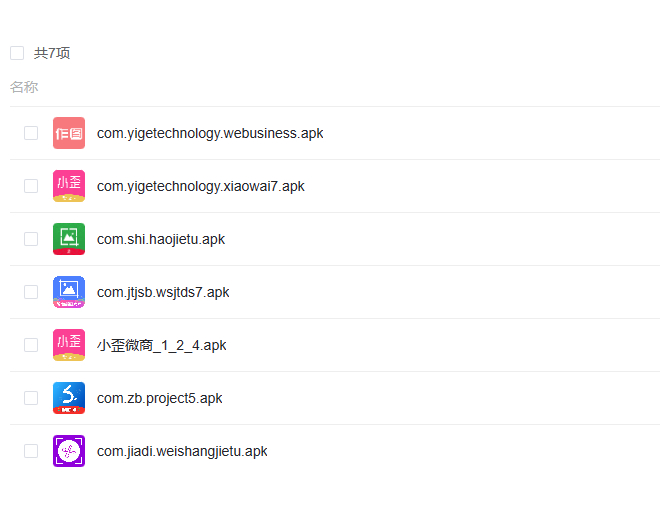 微商作图神器演示图-02