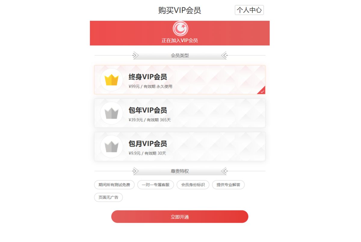 感情运势测算系统演示图_08