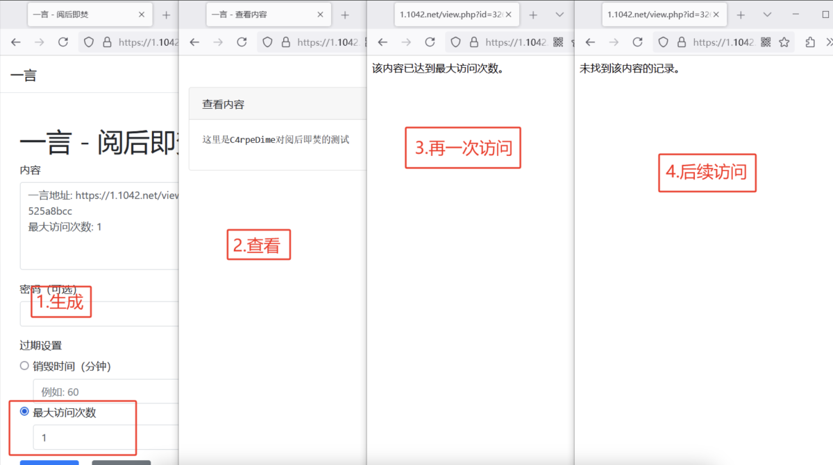 PHP阅后即焚平台源码演示图_02