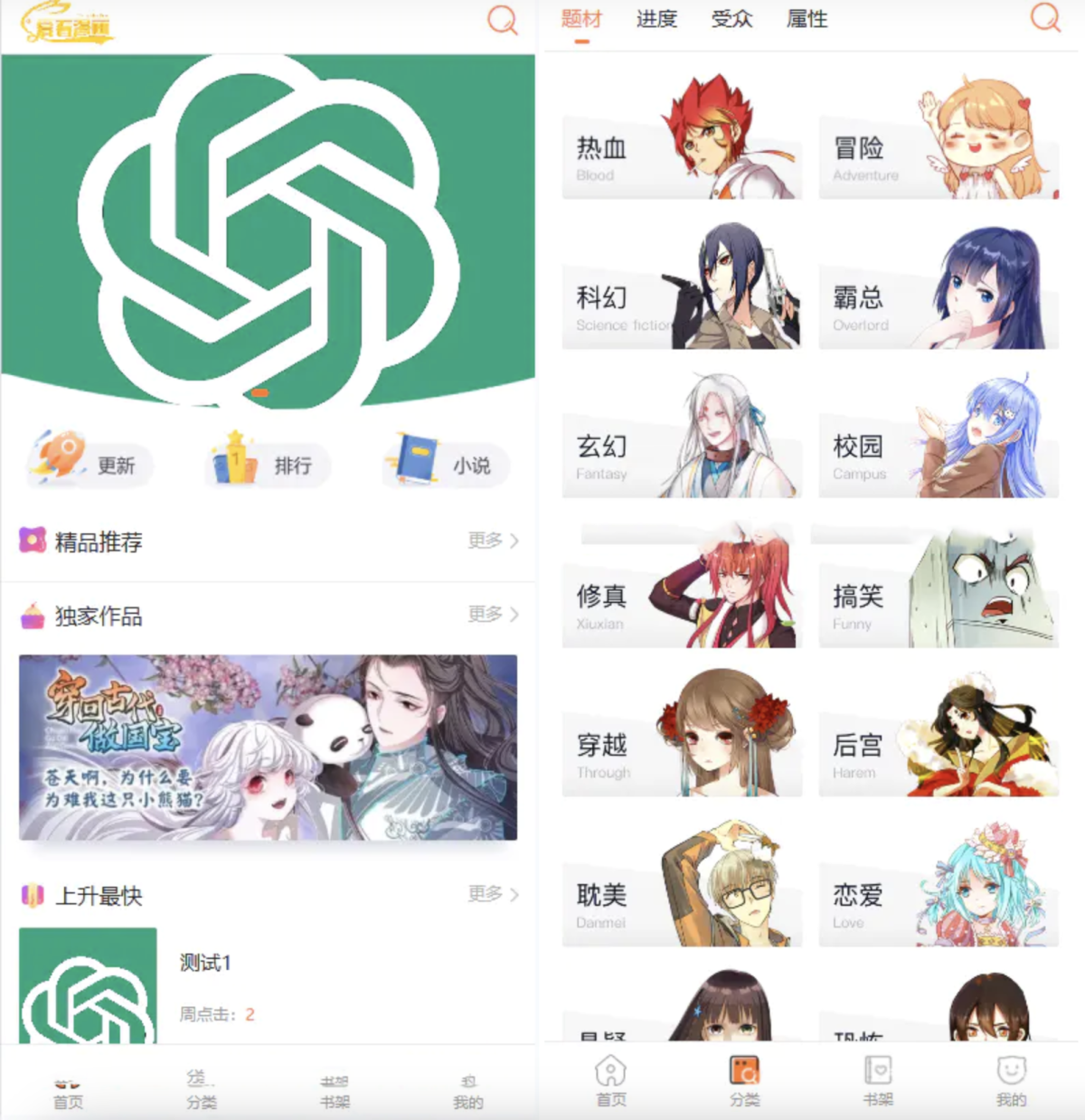 开源小说漫画源码-前端uniapp-好易源码网