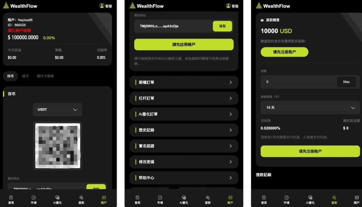 WealthFlow交易所源码 区块链交易所源码-前端uniapp编译后+后端php-好易源码网