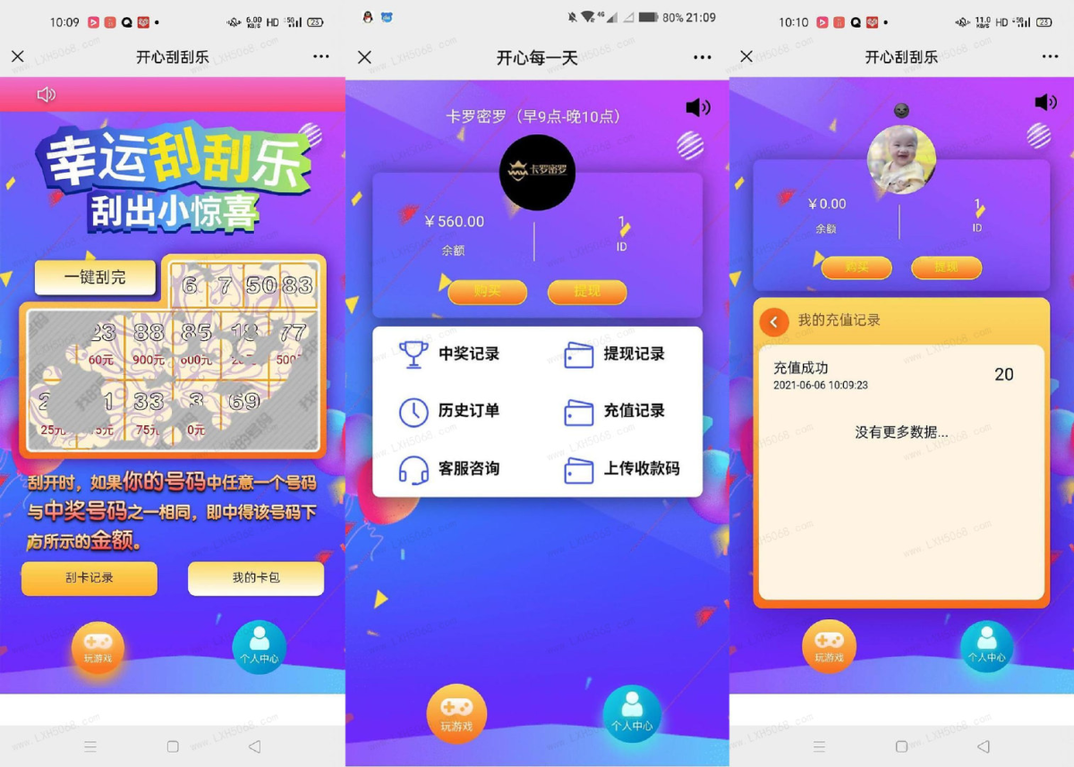 刮刮乐在线抽奖源码_幸运刮刮乐抽奖源码-免公众号H5直运营-好易源码网
