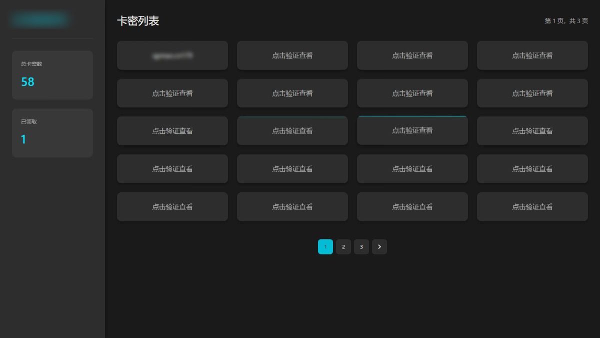 游客卡密发放系统源码_卡密验证系统源码_免登录卡密系统源码-好易源码网