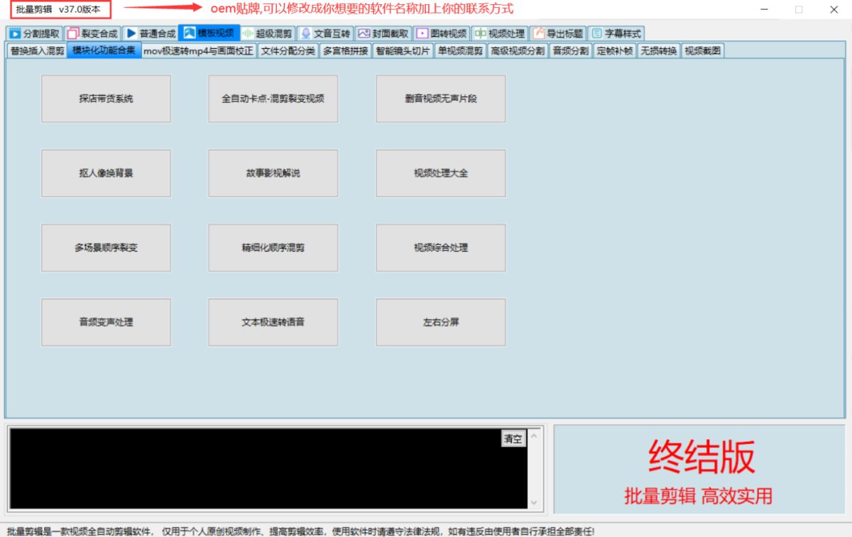 抖音批量去水印软件 AI视频剪辑去重工具-好易源码网
