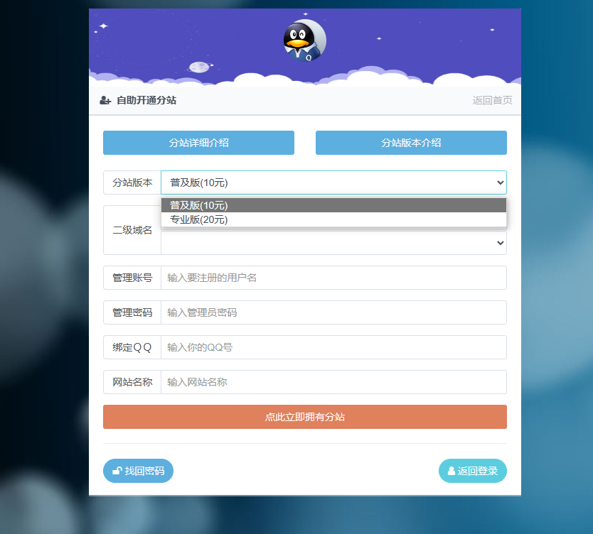 彩虹发卡网系统源码演示图_03