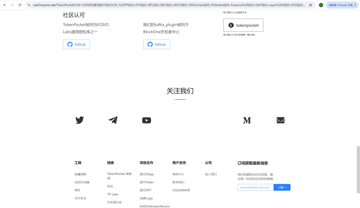高仿TP钱包官网源码演示图_03