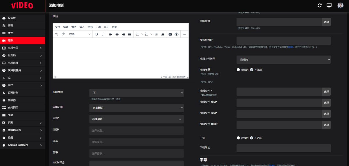 视频直播门户网站源码演示图_04
