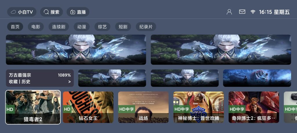 绿豆TVBOX在线解析管理源码 UI8绿豆盒子直播管理源码-好易源码网