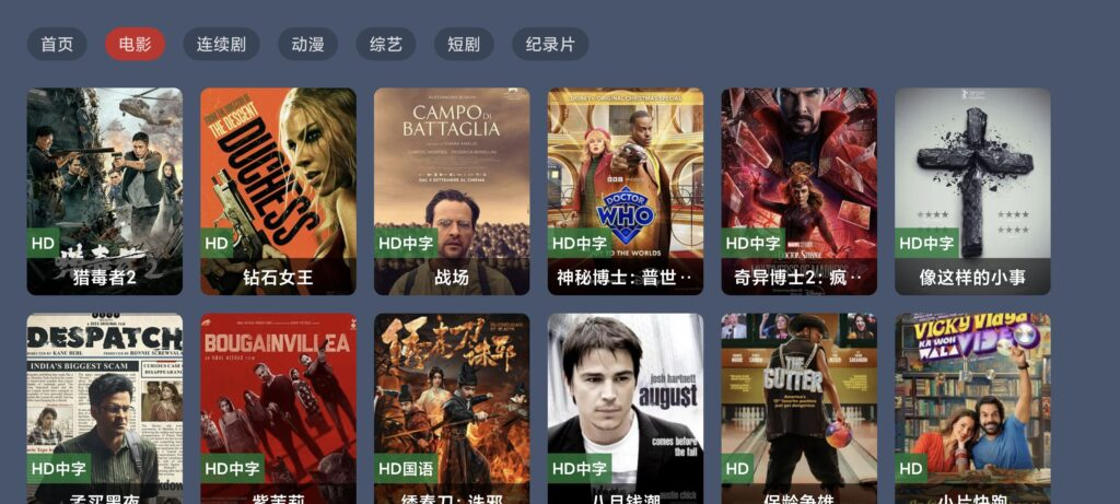 绿豆TVBOX在线解析管理源码演示图_02