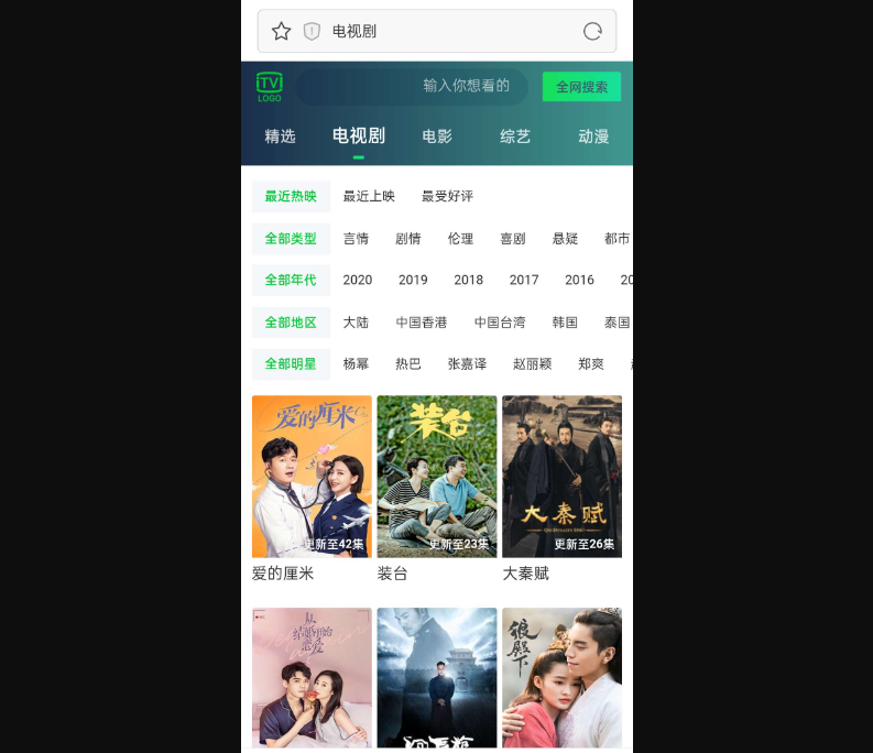 图片[2]-仿爱奇艺影视源码 H5全网影视自动采集源码-好易源码网