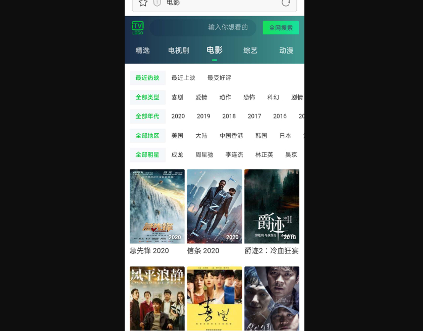 图片[3]-仿爱奇艺影视源码 H5全网影视自动采集源码-好易源码网