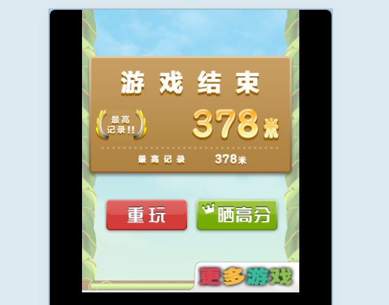 我要飞得更高H5微信小游戏-演示图_02