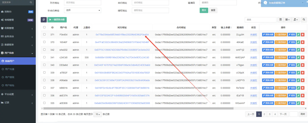 dapp挖矿秒合约源码演示图_02