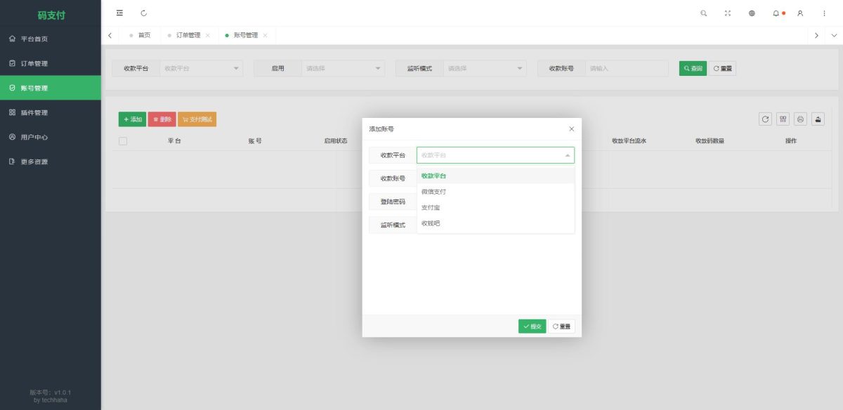 微信赞赏码收款源码演示图_02