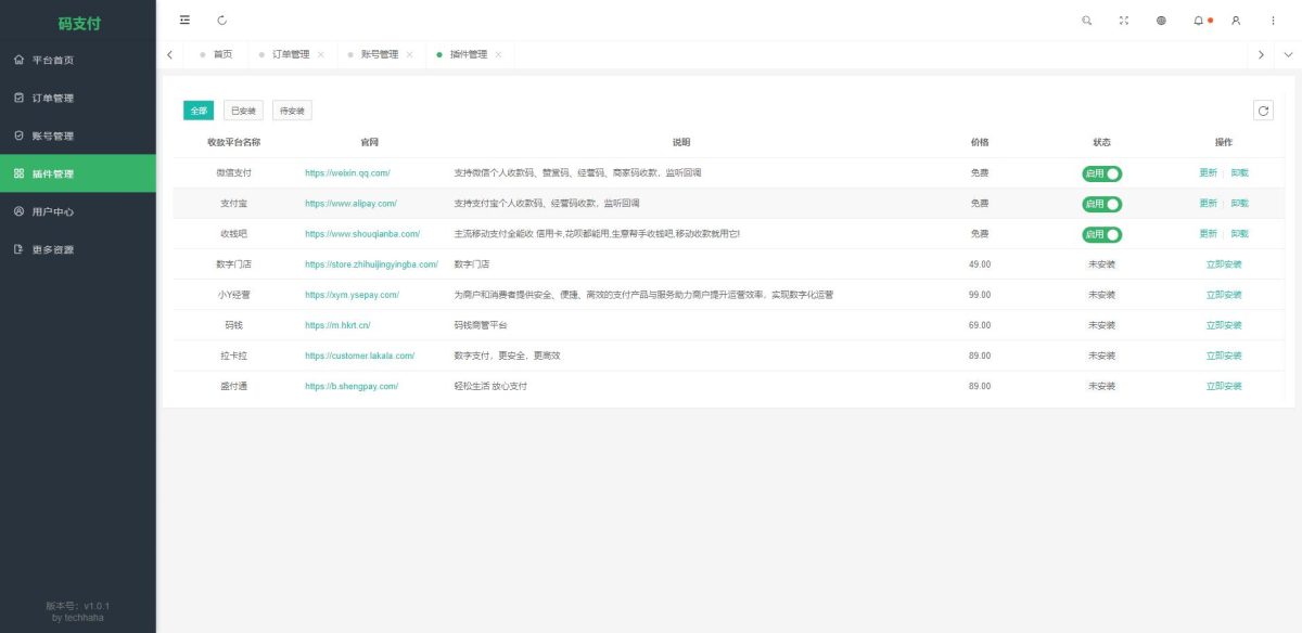 微信赞赏码收款源码演示图_03