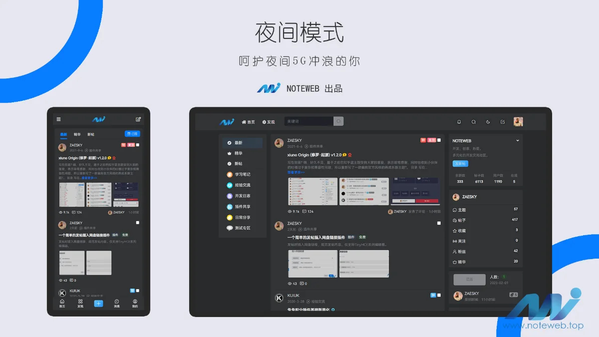修罗论坛主题程序源码演示图_02
