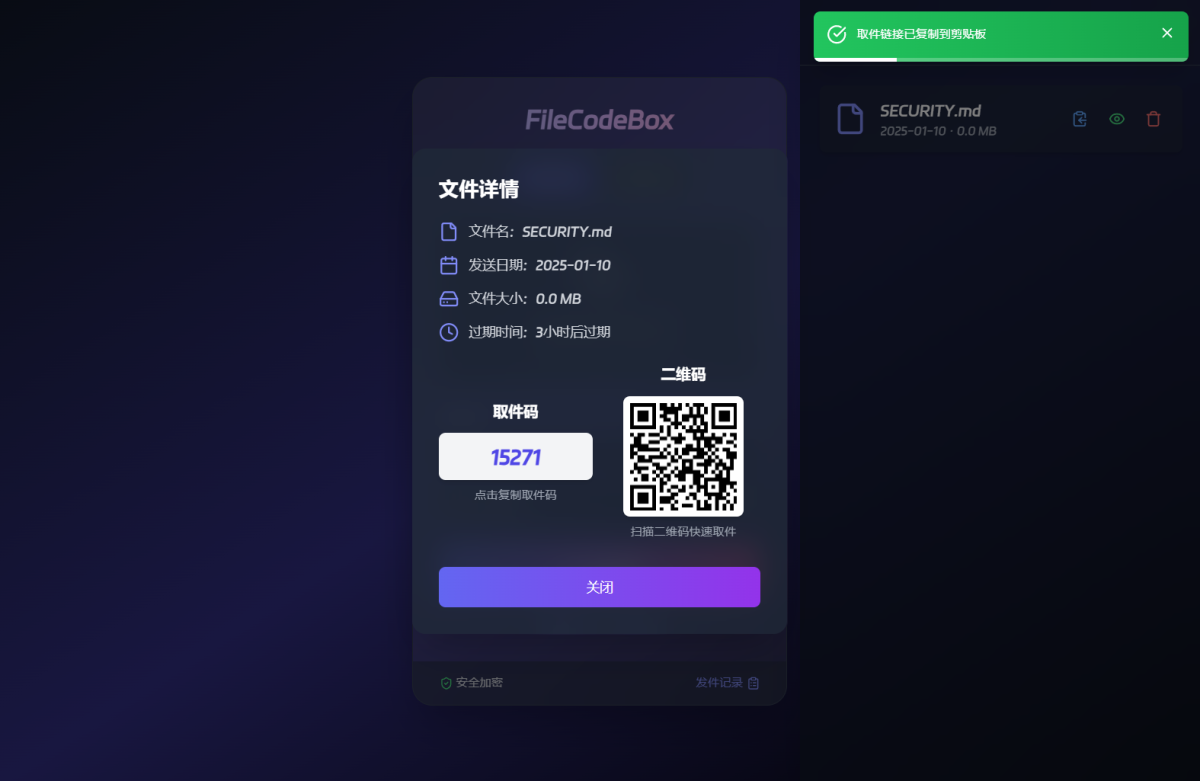 FileCodeBox快递柜源码演示图_03