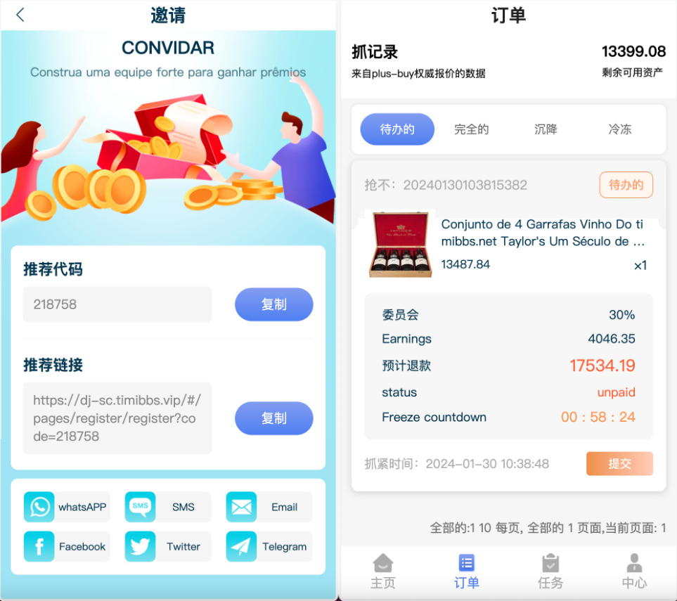 悬赏任务抢单源码 商品刷单系统源码-好易源码网