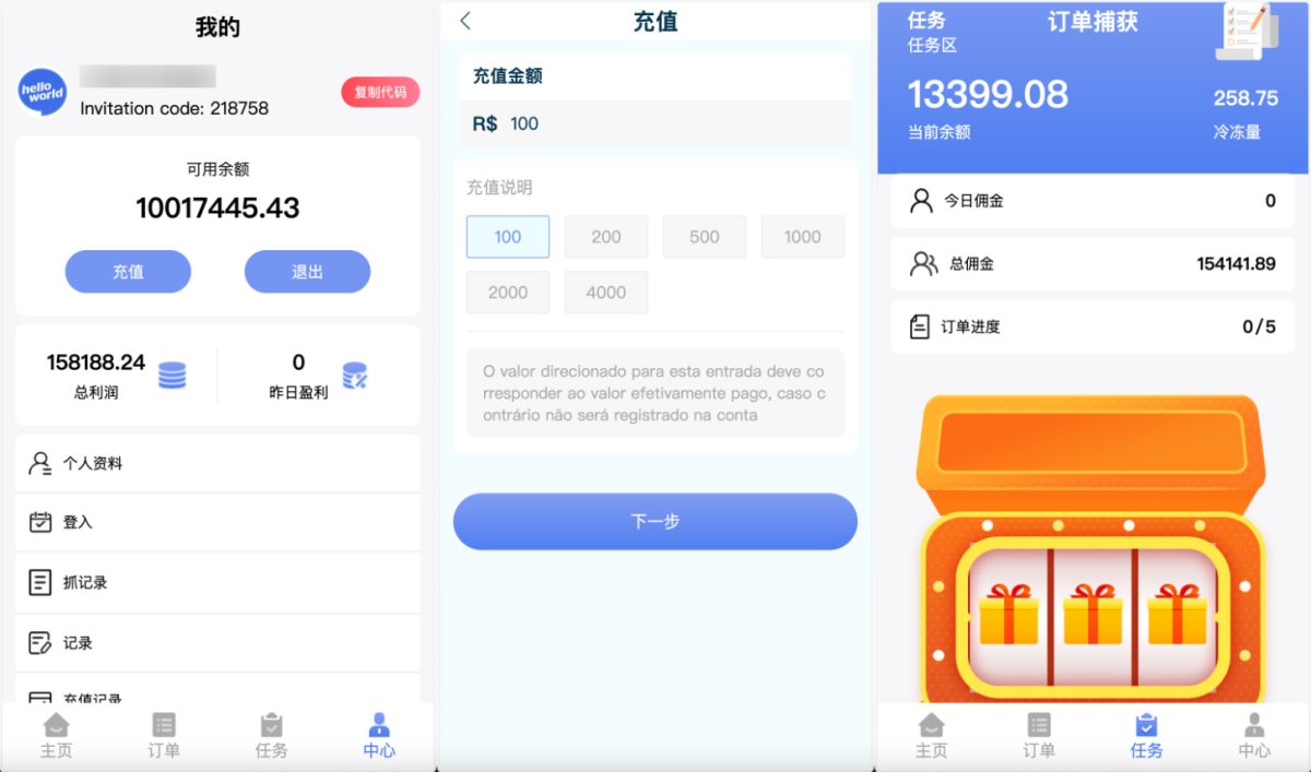 悬赏任务抢单源码演示图_02