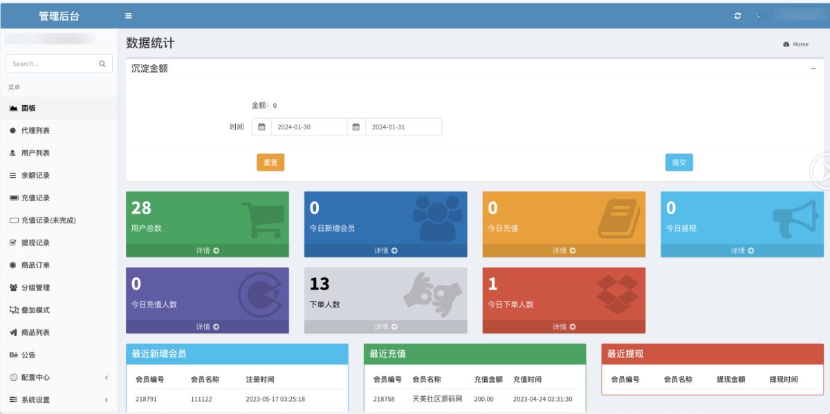 悬赏任务抢单源码演示图_03