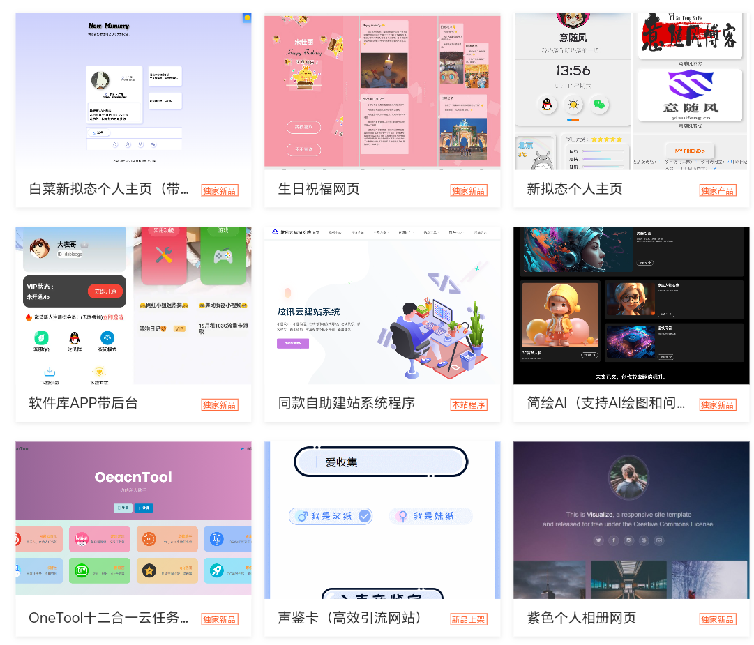 全新宝塔API一键建站系统源码_企业级宝塔API建站系统源码-好易源码网