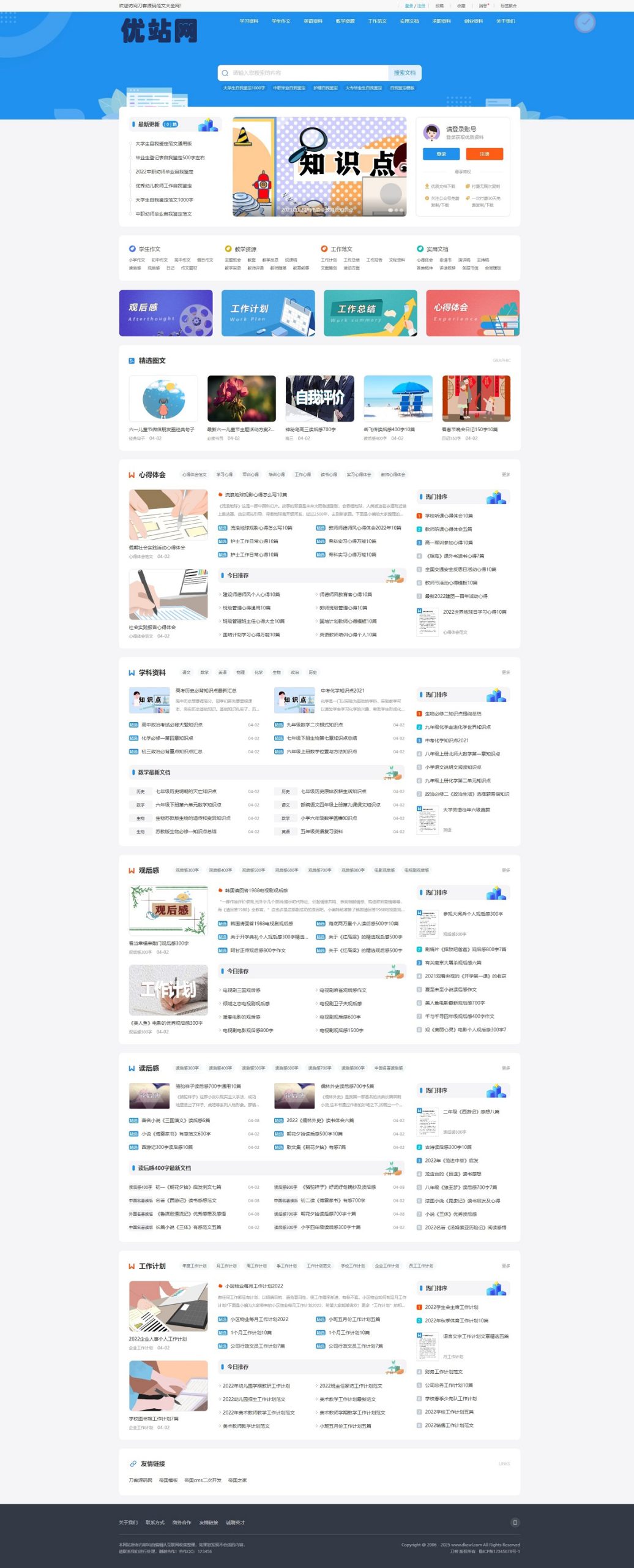 范文自动生成word文档源码_文章自动生成word文档源码-好易源码网