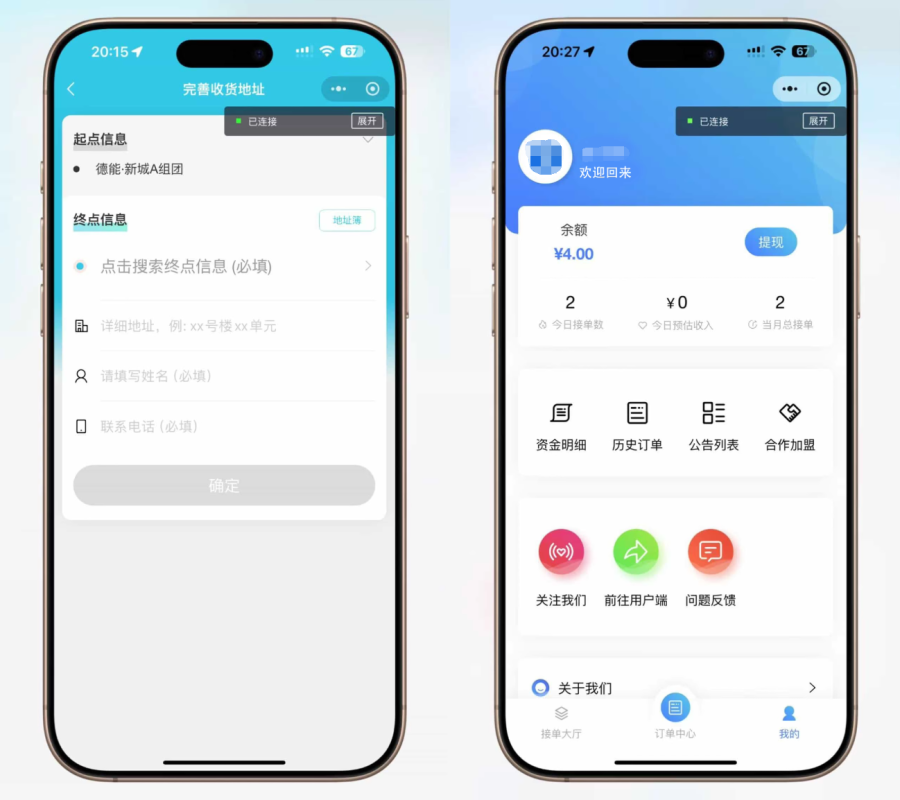 优创跑腿小程序源码演示图-03