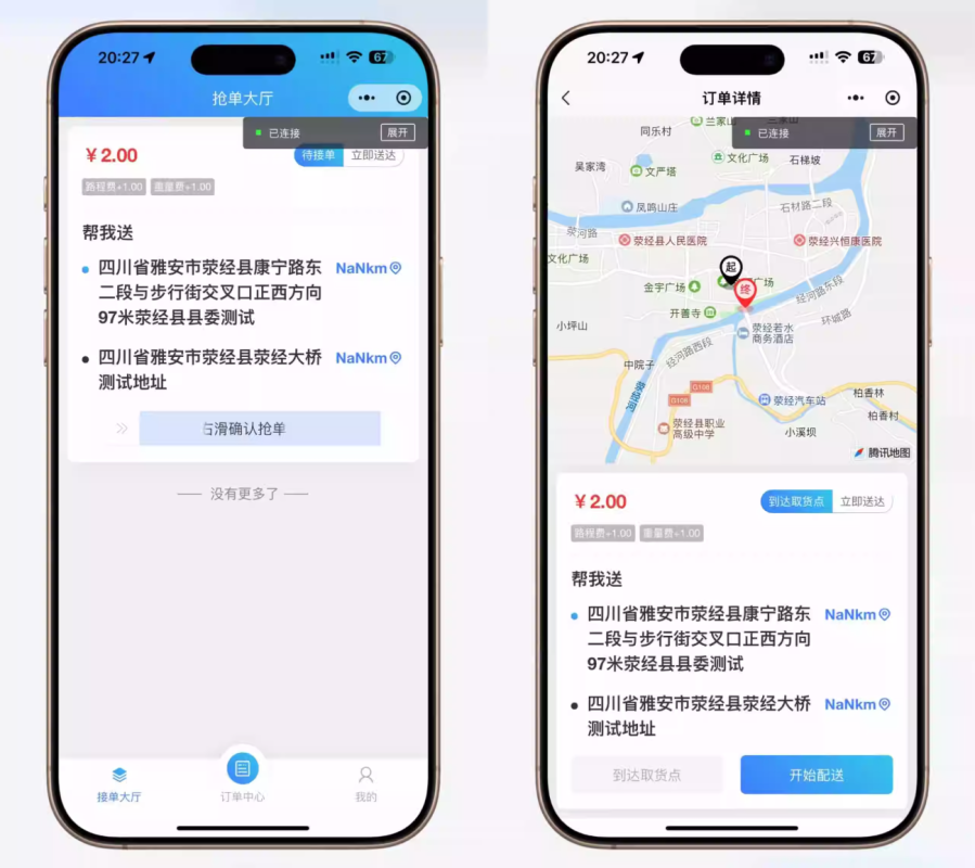 优创跑腿小程序源码演示图-04