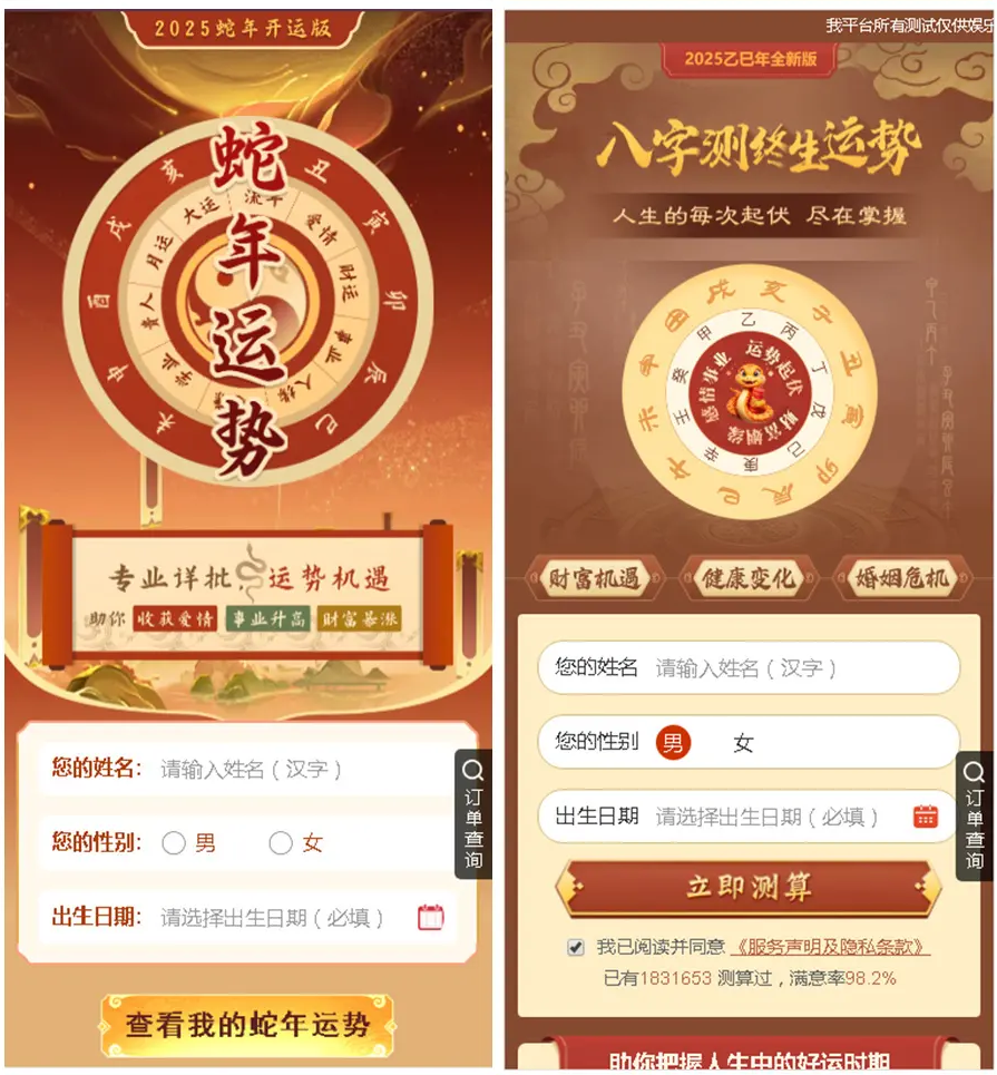 八字算命系统源码_02