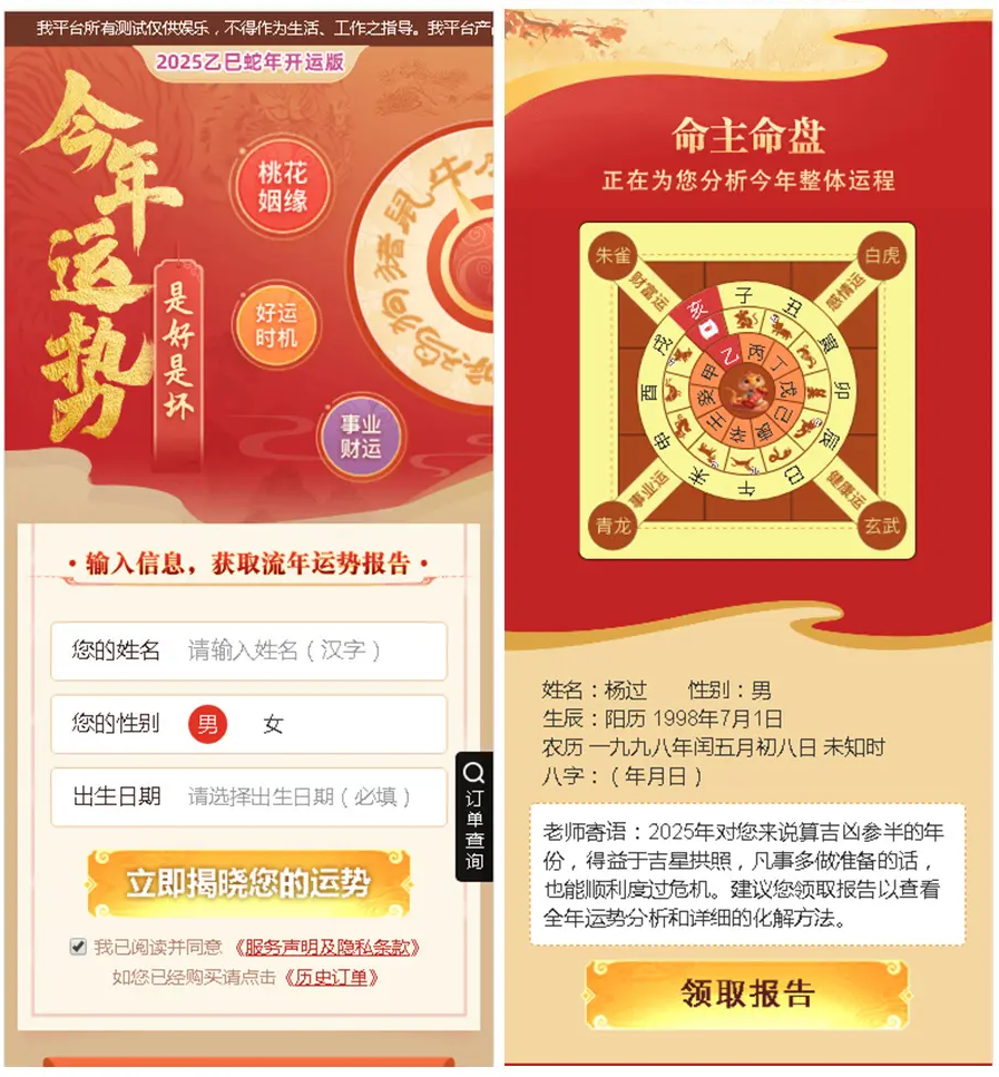 八字算命系统源码_03
