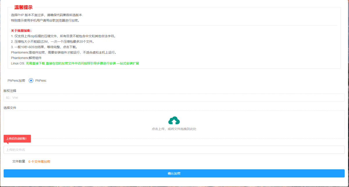 phpenc代码加密系统源码_全新PHP代码加密程序源码-好易源码网