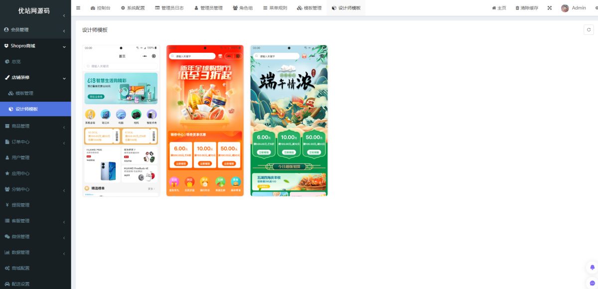 H5商城小程序源码演示图_07