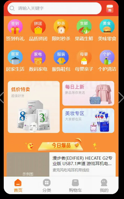 H5商城小程序源码演示图_04