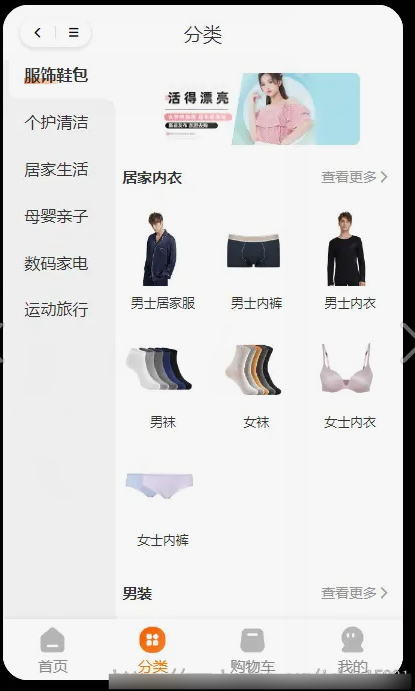 H5商城小程序源码演示图_01