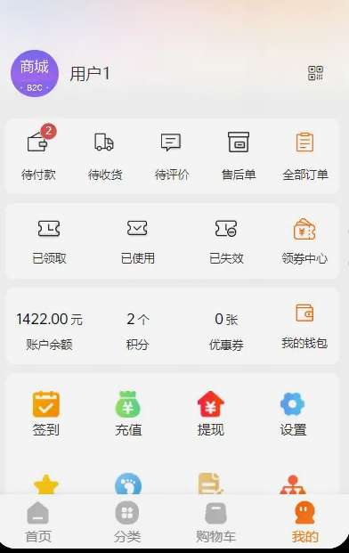 H5商城小程序源码演示图_02