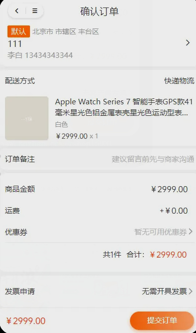 H5商城小程序源码演示图_03