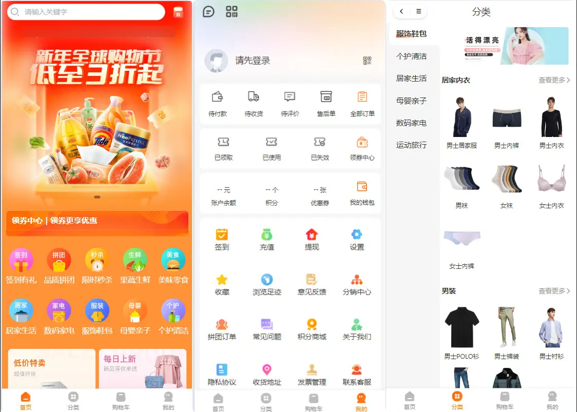 H5商城小程序源码 多端商城系统源码APP-支持DIY模板直播分销-好易源码网