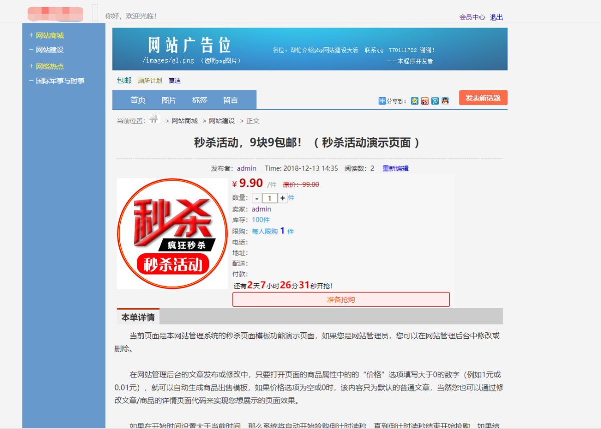 仿天涯论坛模板源码_新版仿天涯论坛系统源码-带后台支持打包APP-好易源码网