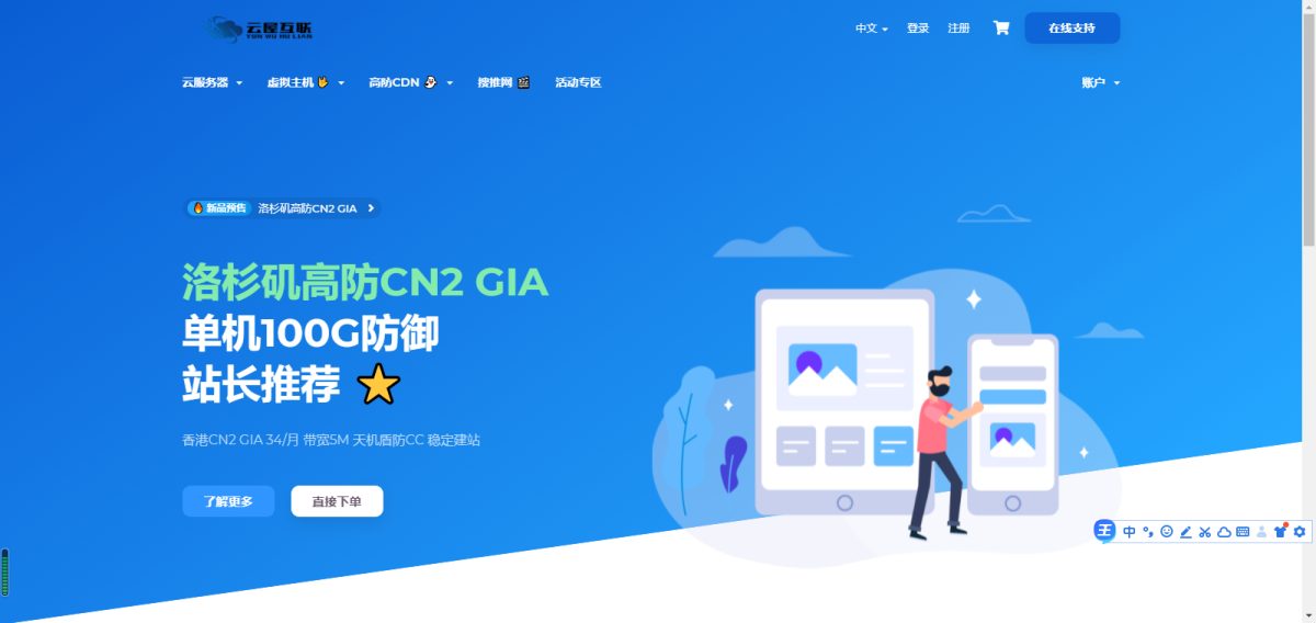 智简魔方财务模板源码_响应式柚子互联蓝色IDC模板-好易源码网