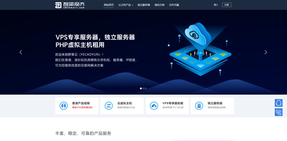 智简魔方财务主题源码_柚子互联深色IDC销售系统源码-好易源码网